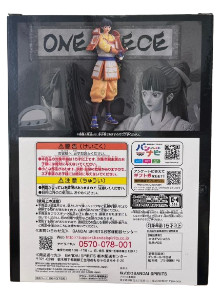 (Japan Version) DXF The Grandline Series EXTRA - Kikunojo O-Kiku "ONE PIECE"_9
