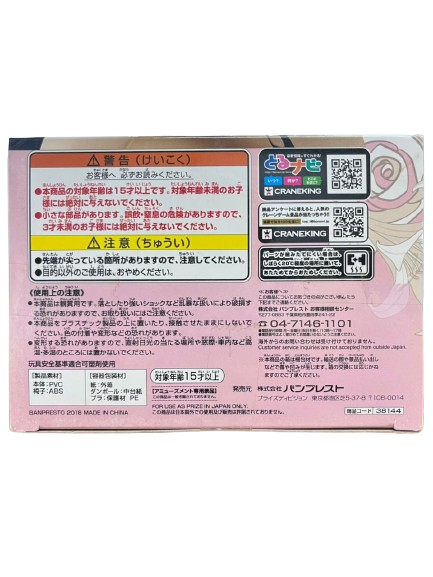 (Japan Version) Girly Girls - Vinsmoke Reiju "ONE PIECE"_18