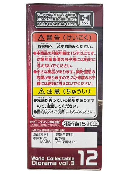 (Japan Version) World Collectable Diorama - Vol.3 Vegeta SSGSS "DRAGON BALL SUPER"_8