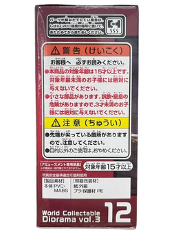 (Japan Version) World Collectable Diorama - Vol.3 Vegeta SSGSS "DRAGON BALL SUPER"