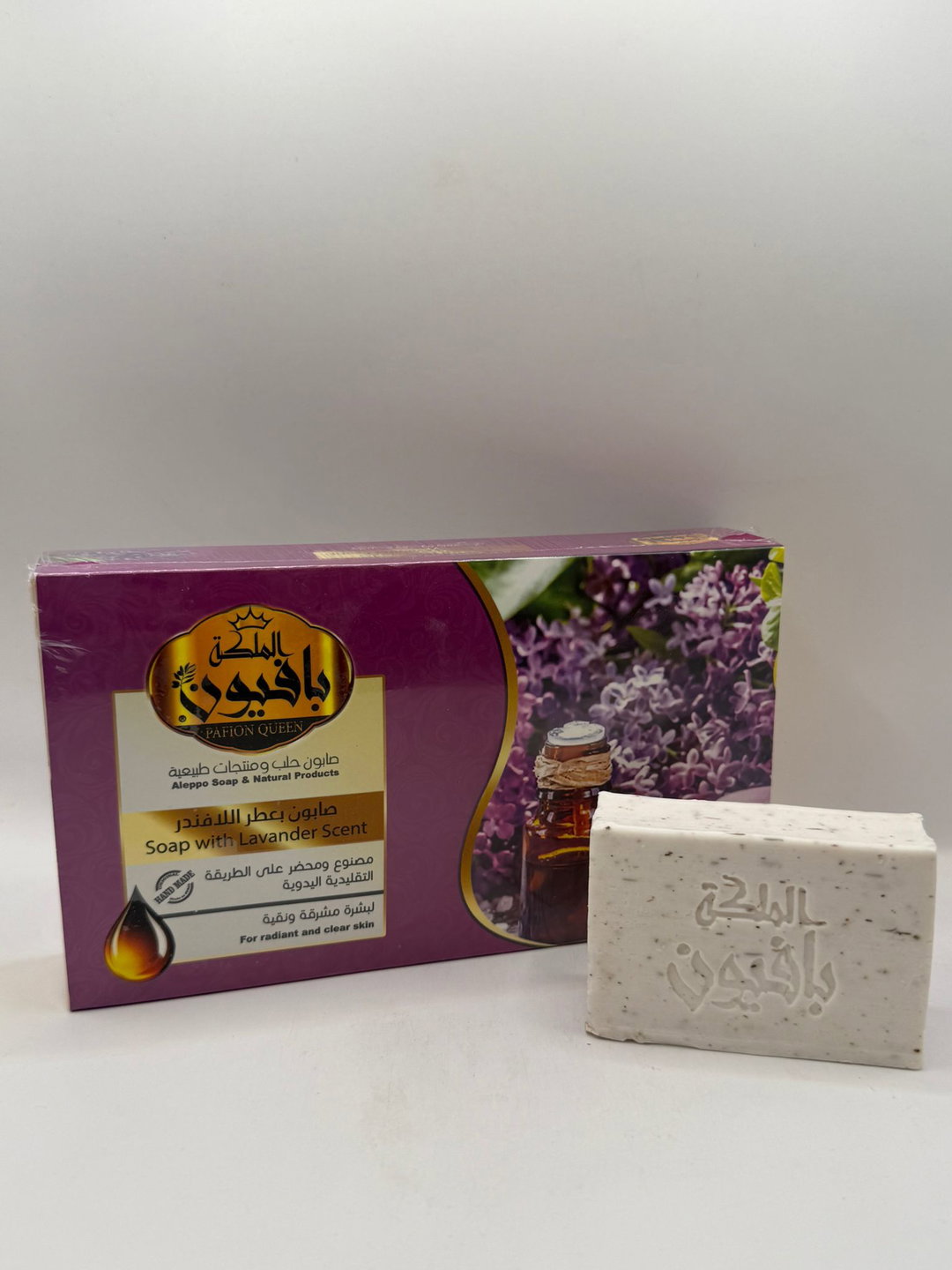 Lavander Seife | صابون بعطر اللافندر | 3St