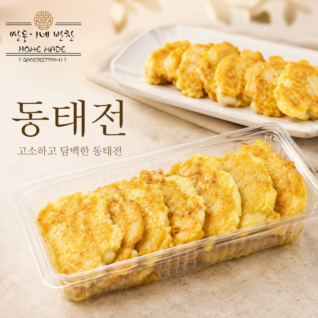 동태전 Pollack fillet Pancake