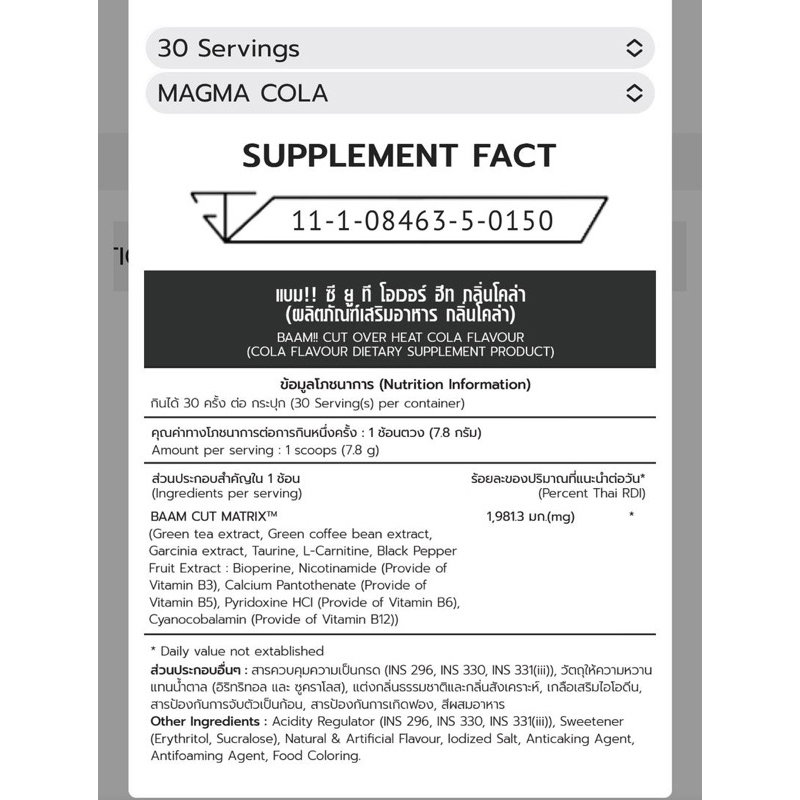 BAAM!! Cut Overheat (234g, 30 servings) Fat Burner & Pre-Workout | Weight Loss, Energy Booster, Focus Support_10