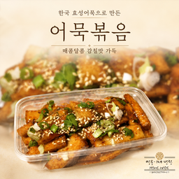 어묵볶음 Stir-fried fish cakes