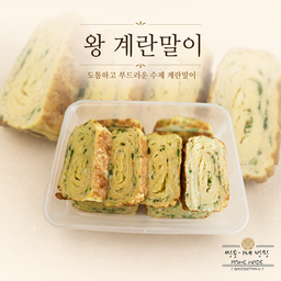 왕계란말이