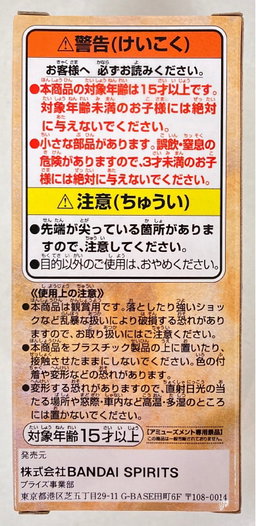 (Japan Version) World Collectable Figure - Wano Kuni 8 Kin'emon "ONE PIECE"