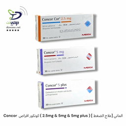 Concor  كونكور اقراص ( 2.5mg & 5mg & 5mg plus ) [ علاج الضغط] الماني