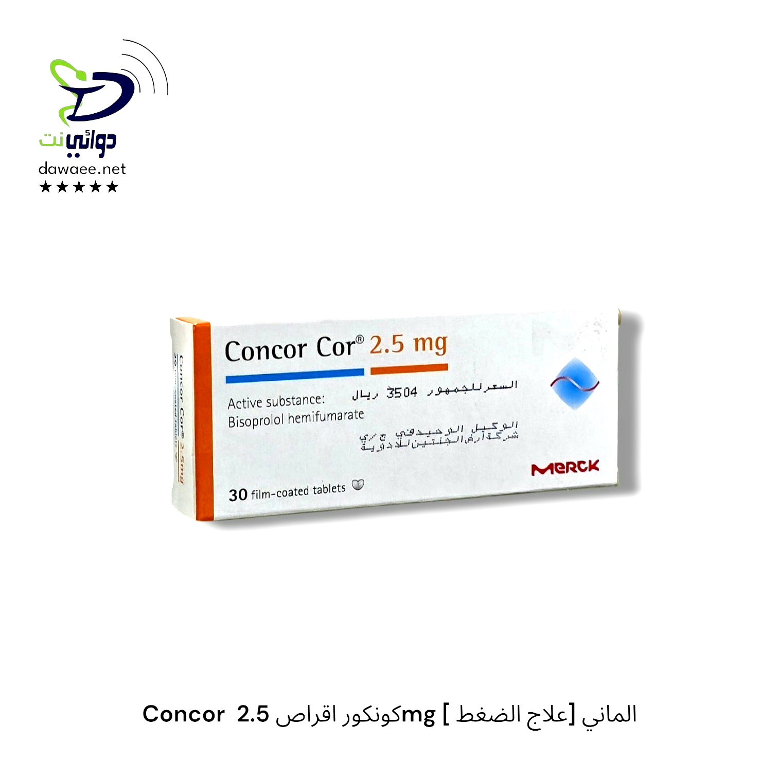 Concor  كونكور اقراص ( 2.5mg & 5mg & 5mg plus ) [ علاج الضغط] الماني_1