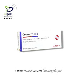 Concor  كونكور اقراص ( 2.5mg & 5mg & 5mg plus ) [ علاج الضغط] الماني
