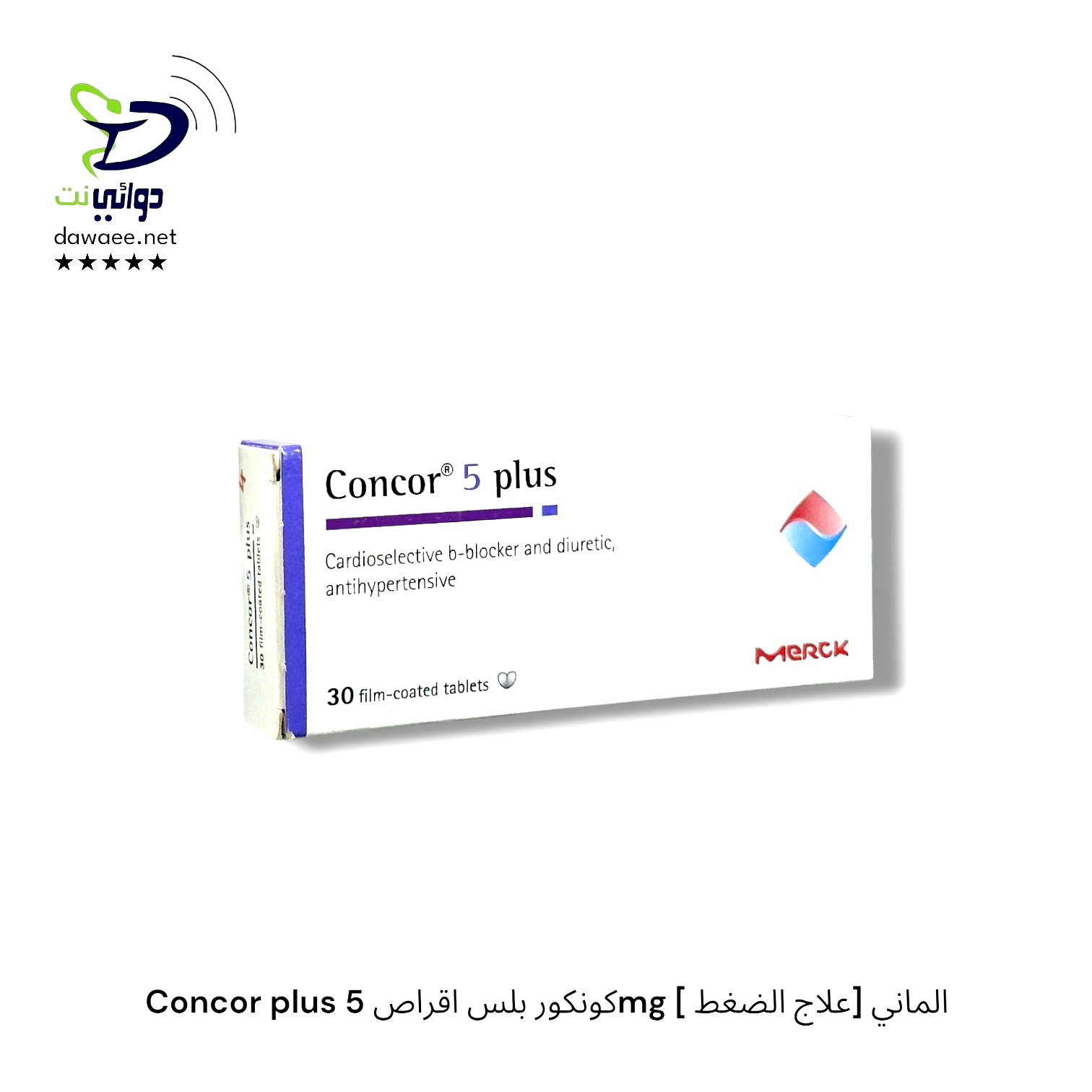 Concor  كونكور اقراص ( 2.5mg & 5mg & 5mg plus ) [ علاج الضغط] الماني_3