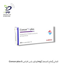 Concor  كونكور اقراص ( 2.5mg & 5mg & 5mg plus ) [ علاج الضغط] الماني