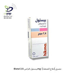 Bistol بيستول اقراص ( 2.5mg  & 5mg  & plus 5/6.25mg ) [ علاج الضغط] مصري