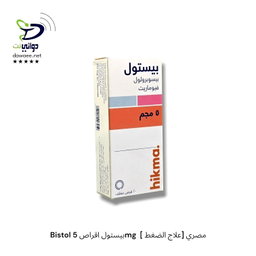 Bistol بيستول اقراص ( 2.5mg  & 5mg  & plus 5/6.25mg ) [ علاج الضغط] مصري