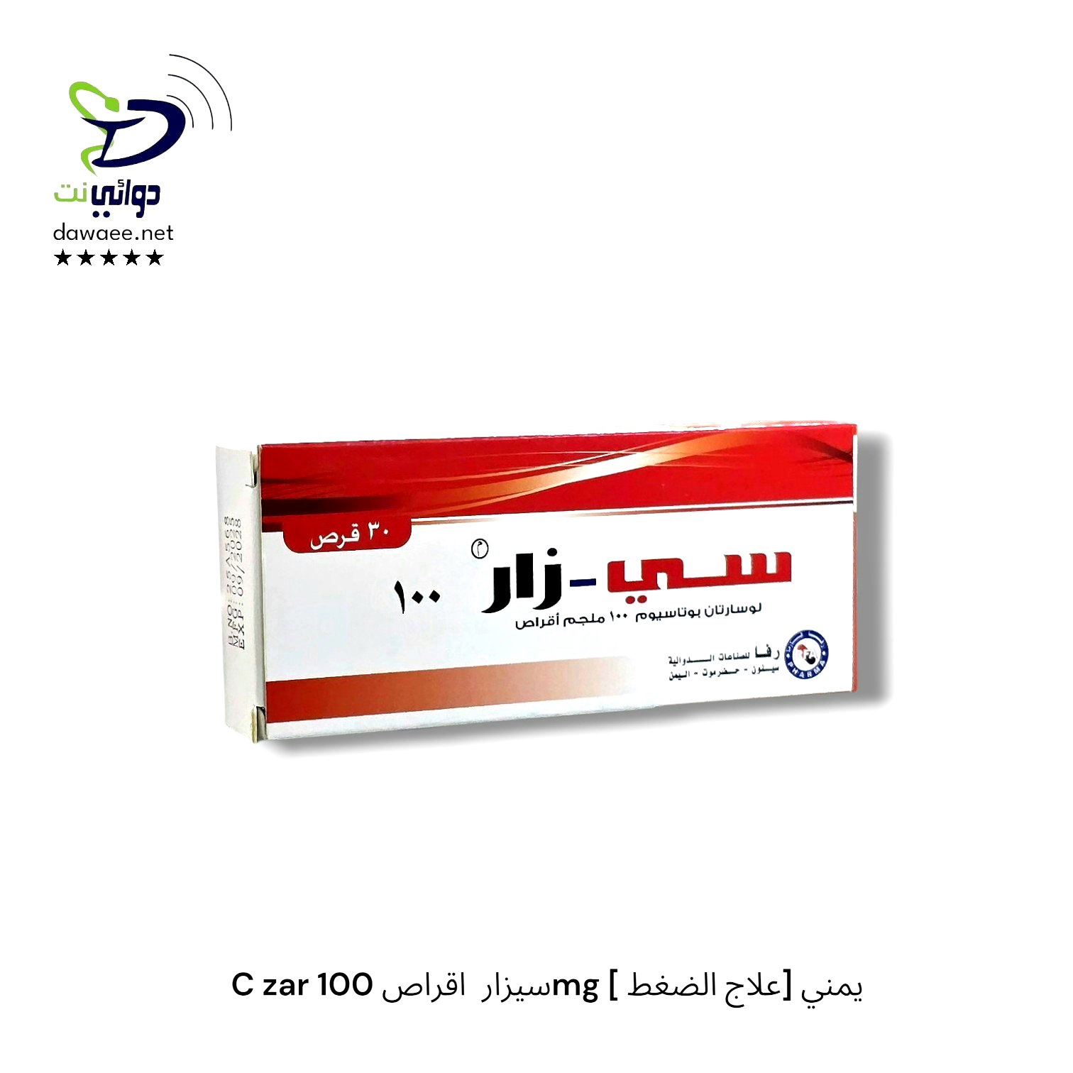 C zar سيزار  اقراص ( 50mg & 50/12.5mg & 100mg & 100/25mg ) [ علاج الضغط] يمني_3