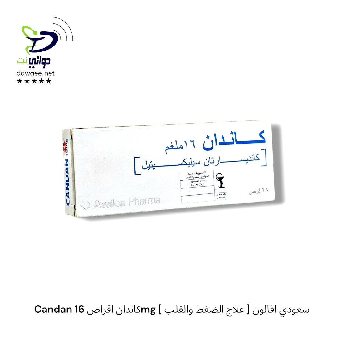 Candan كاندان اقراص 16mg [ علاج الضغط والقلب ] سعودي افالون