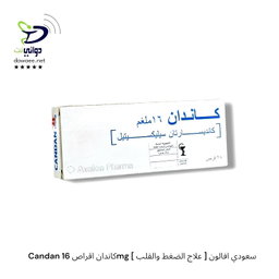 Candan كاندان اقراص 16mg [ علاج الضغط والقلب ] سعودي افالون
