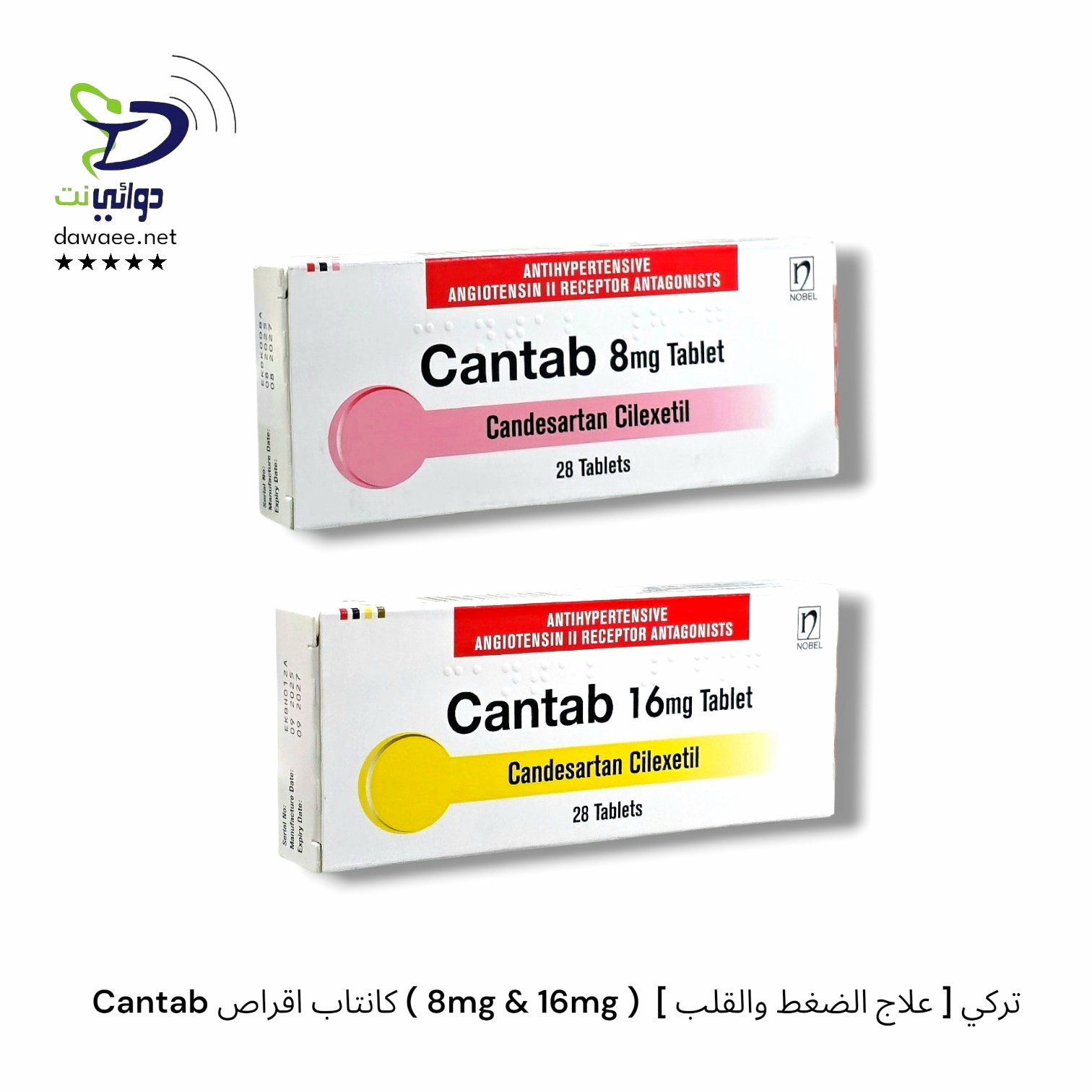 Cantab كانتاب اقراص ( 8mg & 16mg )  [ علاج الضغط والقلب ] تركي_0