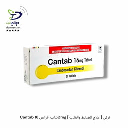 Cantab كانتاب اقراص ( 8mg & 16mg )  [ علاج الضغط والقلب ] تركي