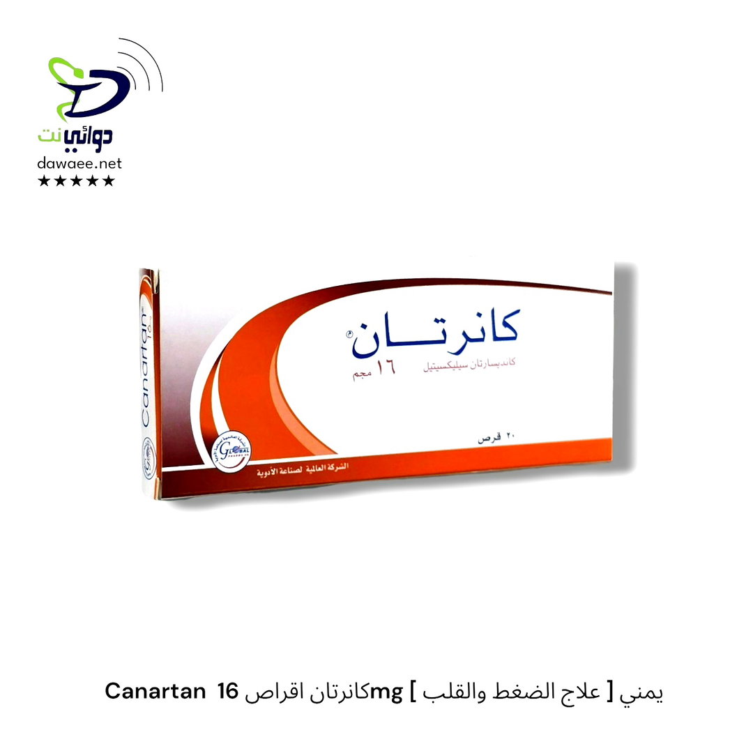 Canartan  كانرتان اقراص 16mg [ علاج الضغط والقلب ] يمني