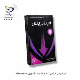 Vitapress  فيتابريس اقراص [ علاج الضغط  ] سوري