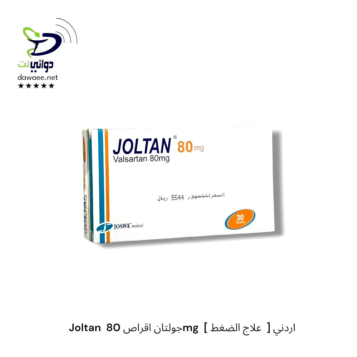 Joltan  جولتان اقراص ( 80mg & 80/12.5mg & 160mg & 160/25mg )  [ علاج الضغط  ] اردني_1