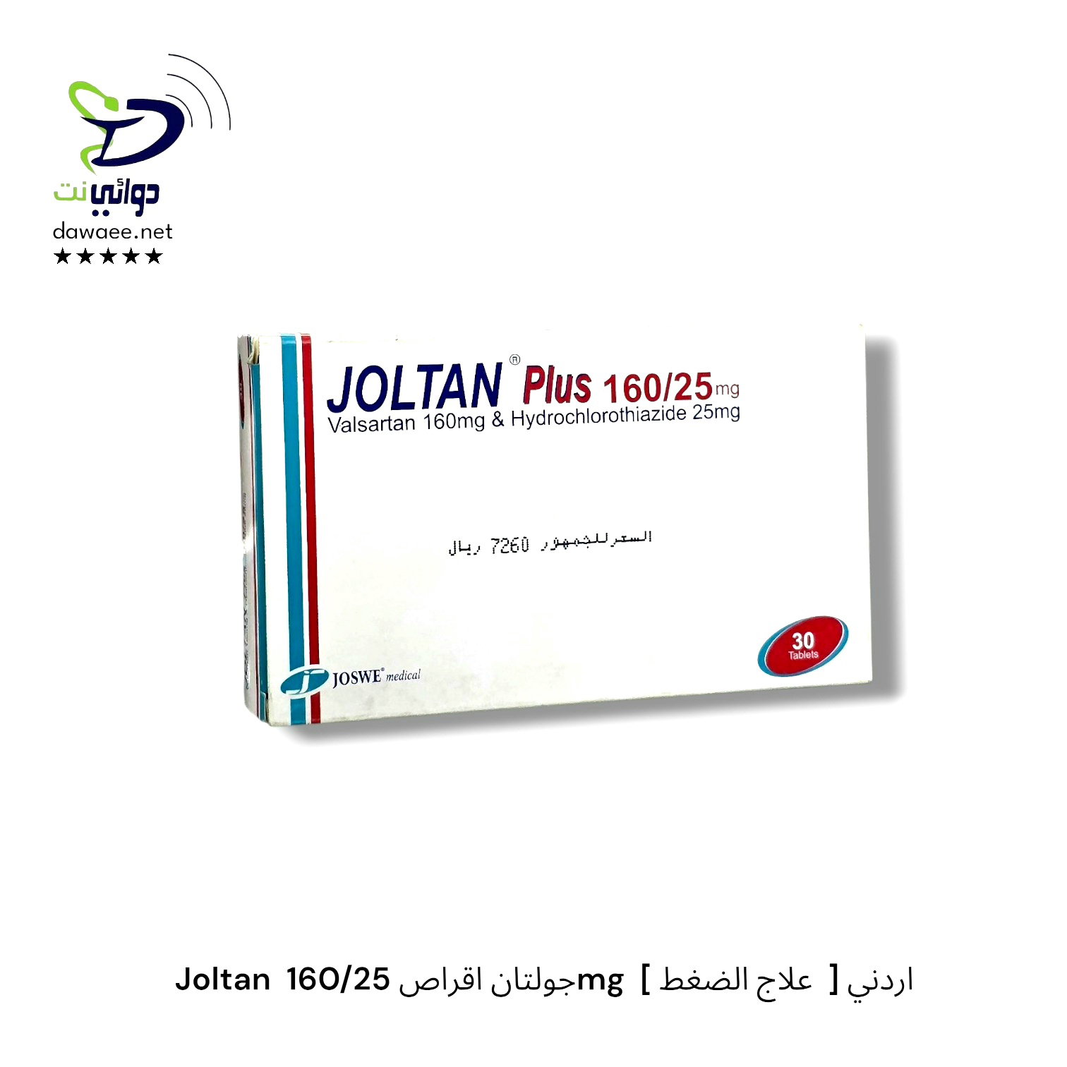 Joltan  جولتان اقراص ( 80mg & 80/12.5mg & 160mg & 160/25mg )  [ علاج الضغط  ] اردني_4