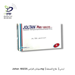 Joltan  جولتان اقراص ( 80mg & 80/12.5mg & 160mg & 160/25mg )  [ علاج الضغط  ] اردني