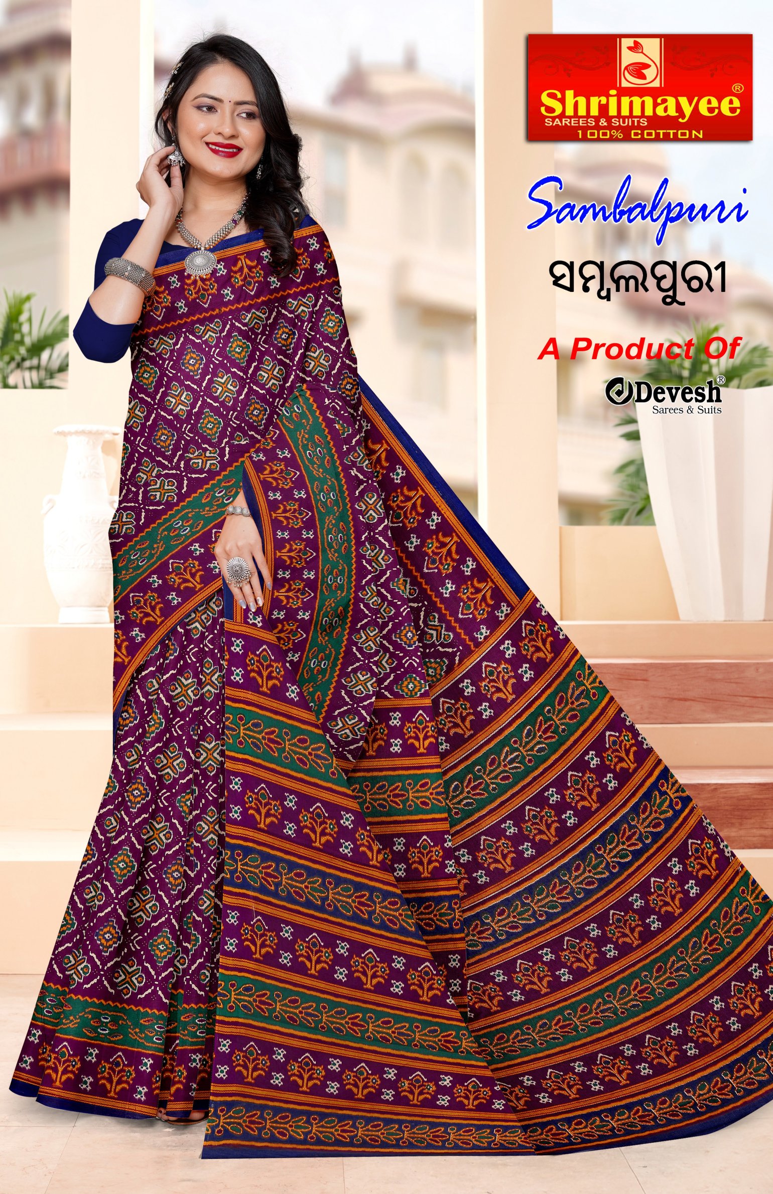 Sambalpuri (pack of 8)_7