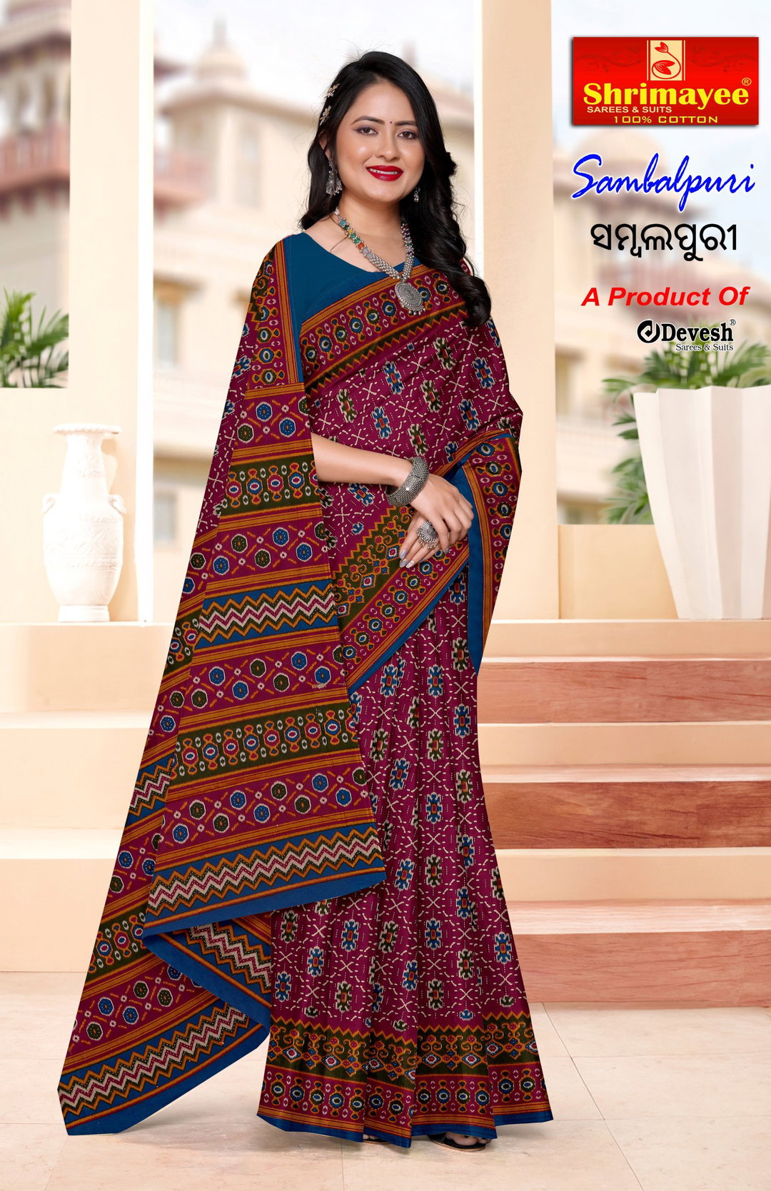 Sambalpuri (pack of 8)