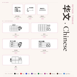 华文 . Chinese