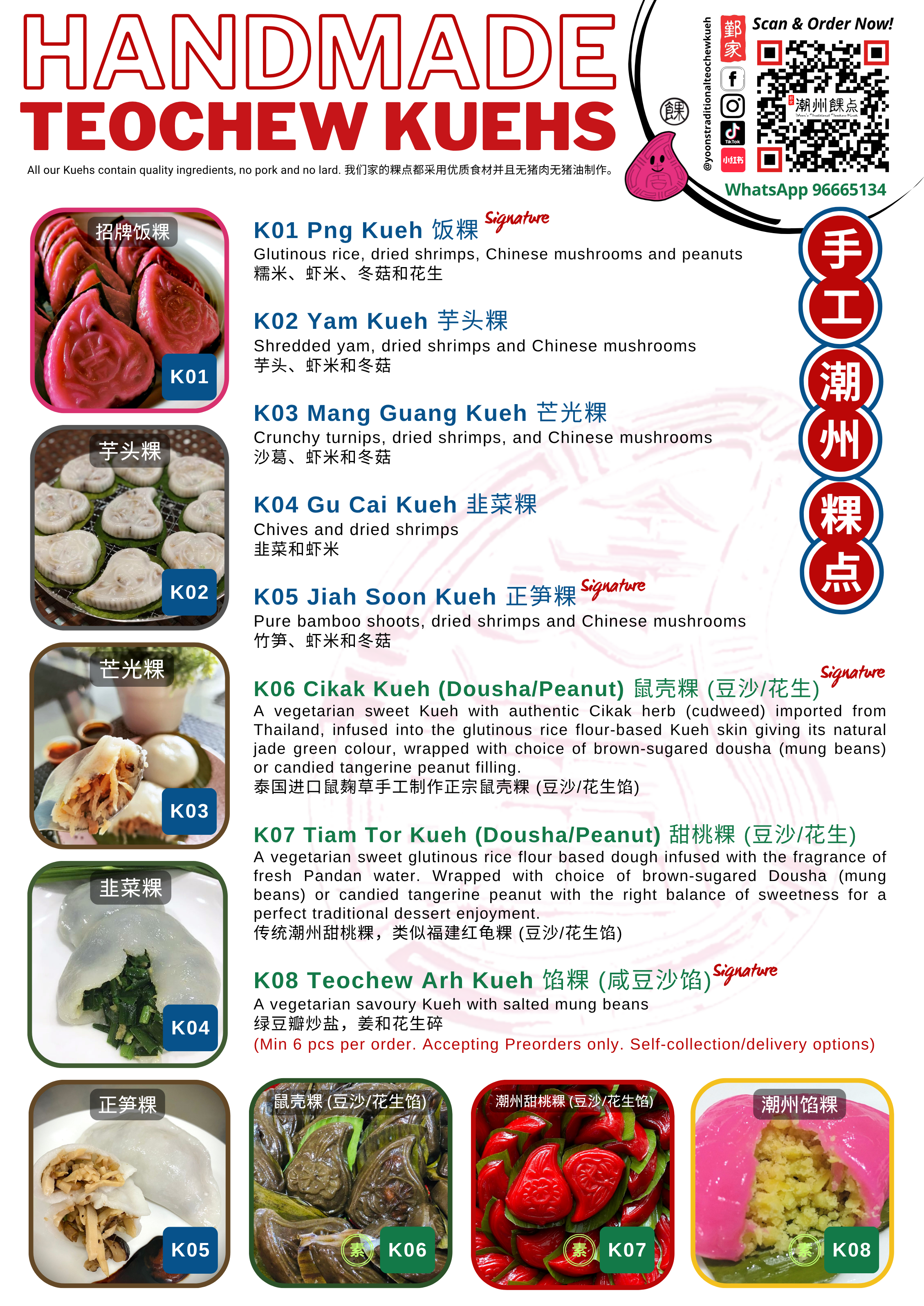 Yoon's Signature Kuehs Explained_0