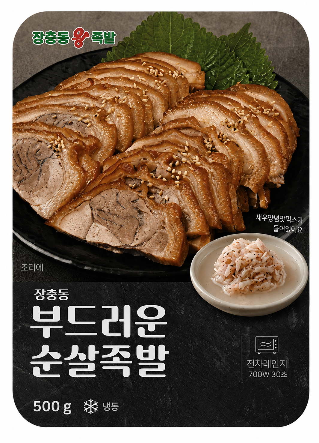 [Jeju Pork] Boneless Braised Pork Trotters 장충동 순살족발_2