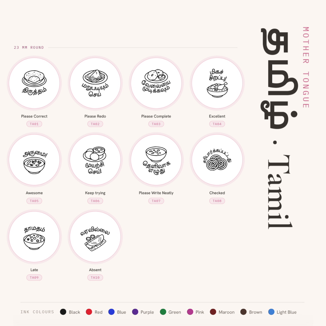 தமிழ் . Tamil