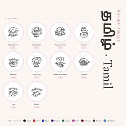 தமிழ் . Tamil