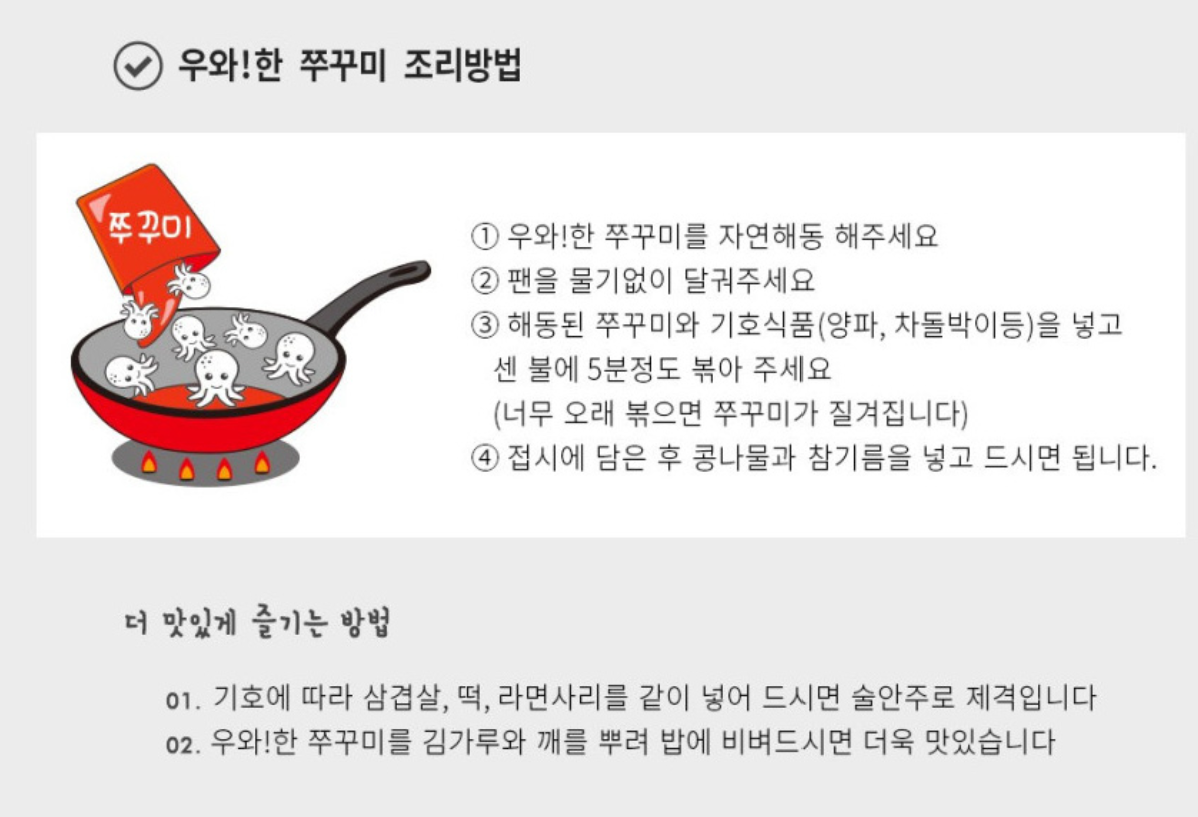 Spicy baby octopus 500g 쭈꾸미볶음 日本のお客様にも人気！_2