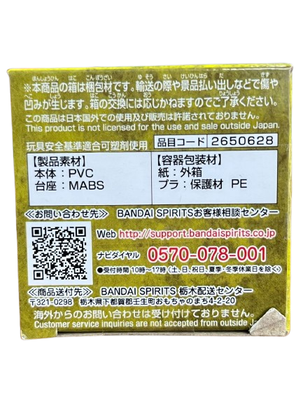 (Japan Version) World Collectable Figure - Wanokuni Onigashima vol.7 Joseph "ONE PIECE"_7