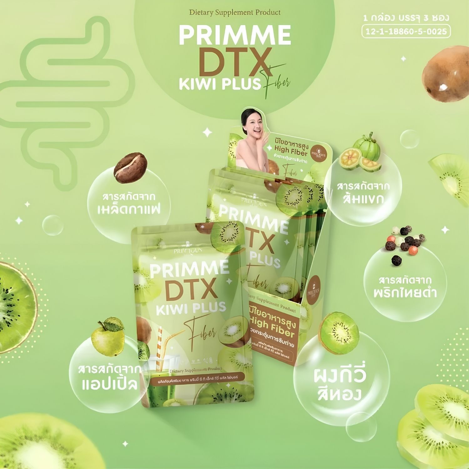 Precious Skin - Primme DTX Kiwi Plus Fiber 10 Sachets x 20g | Wholesale Supplement Singapore_1