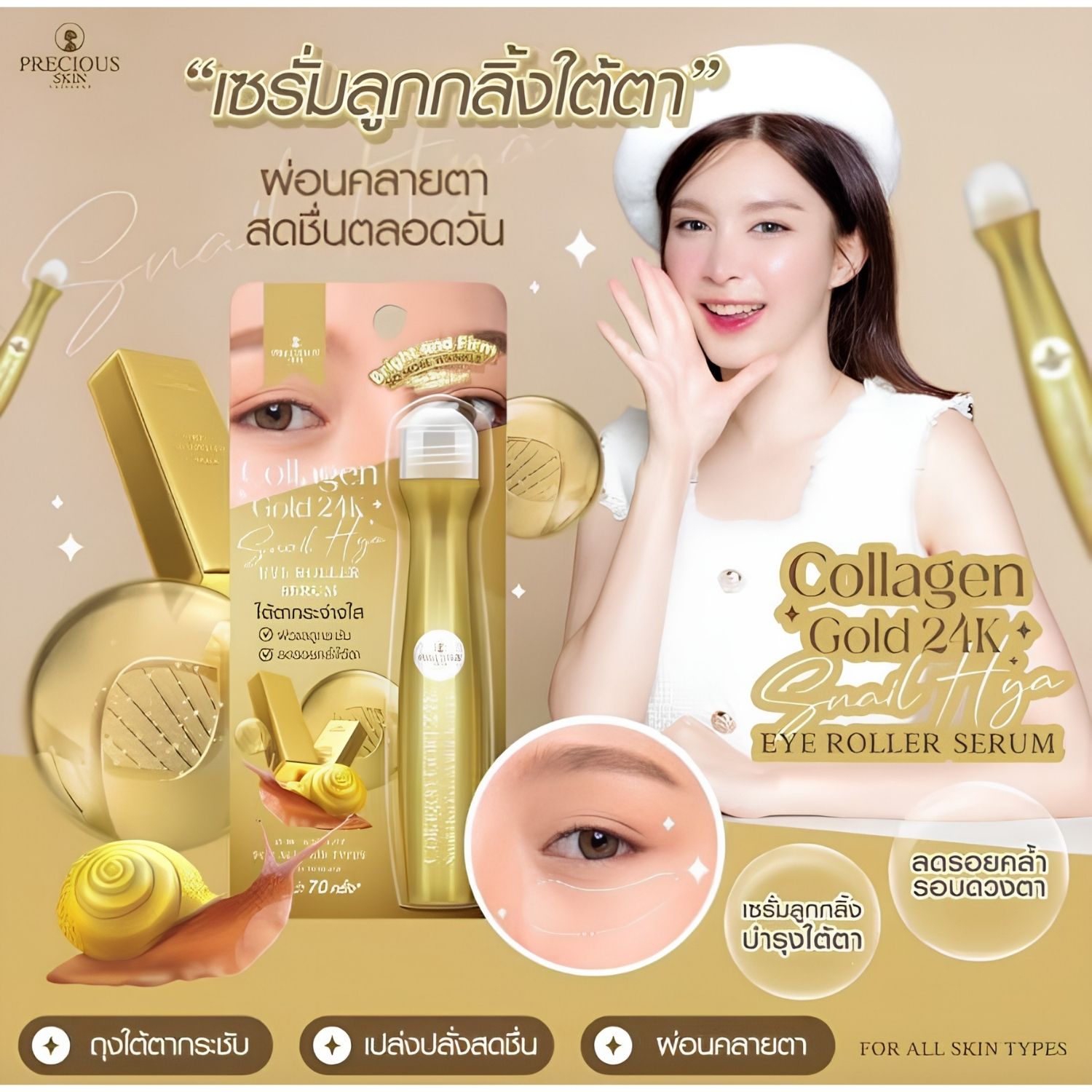 Precious Skin - Collagen Gold 24K Snail Hya Eye Roller Serum (15ml) | Wholesale Facial Skincare Singapore_1