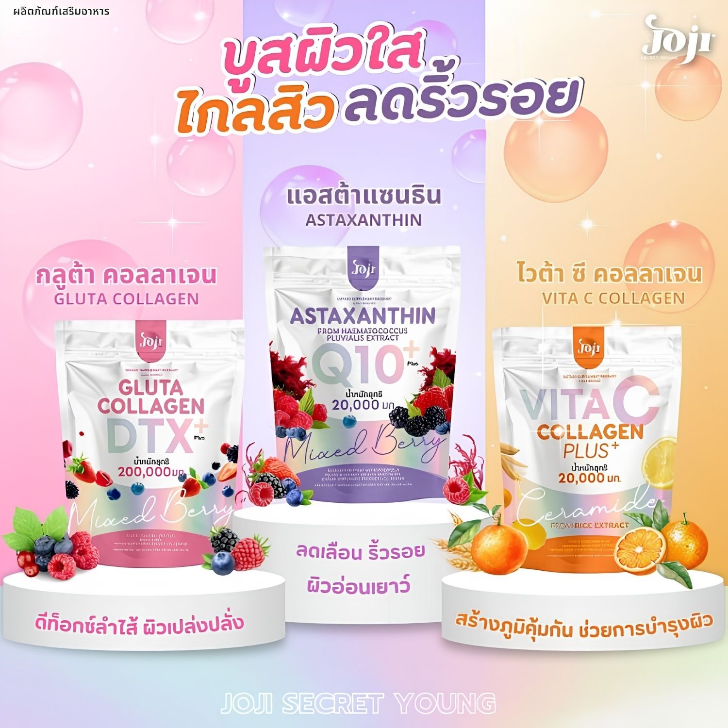 JOJI Secret Young - DTX Astaxanthin Q10 Plus Mixed Berry 10 Sachets x 20g | Wholesale Supplement Singapore_4