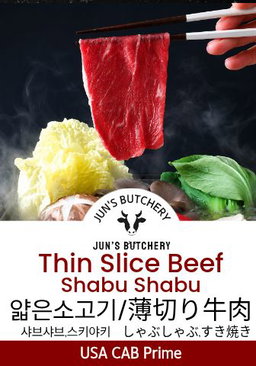 しゃぶしゃぶ用牛肉 샤브용 소고기 Shabu Shabu Beef 