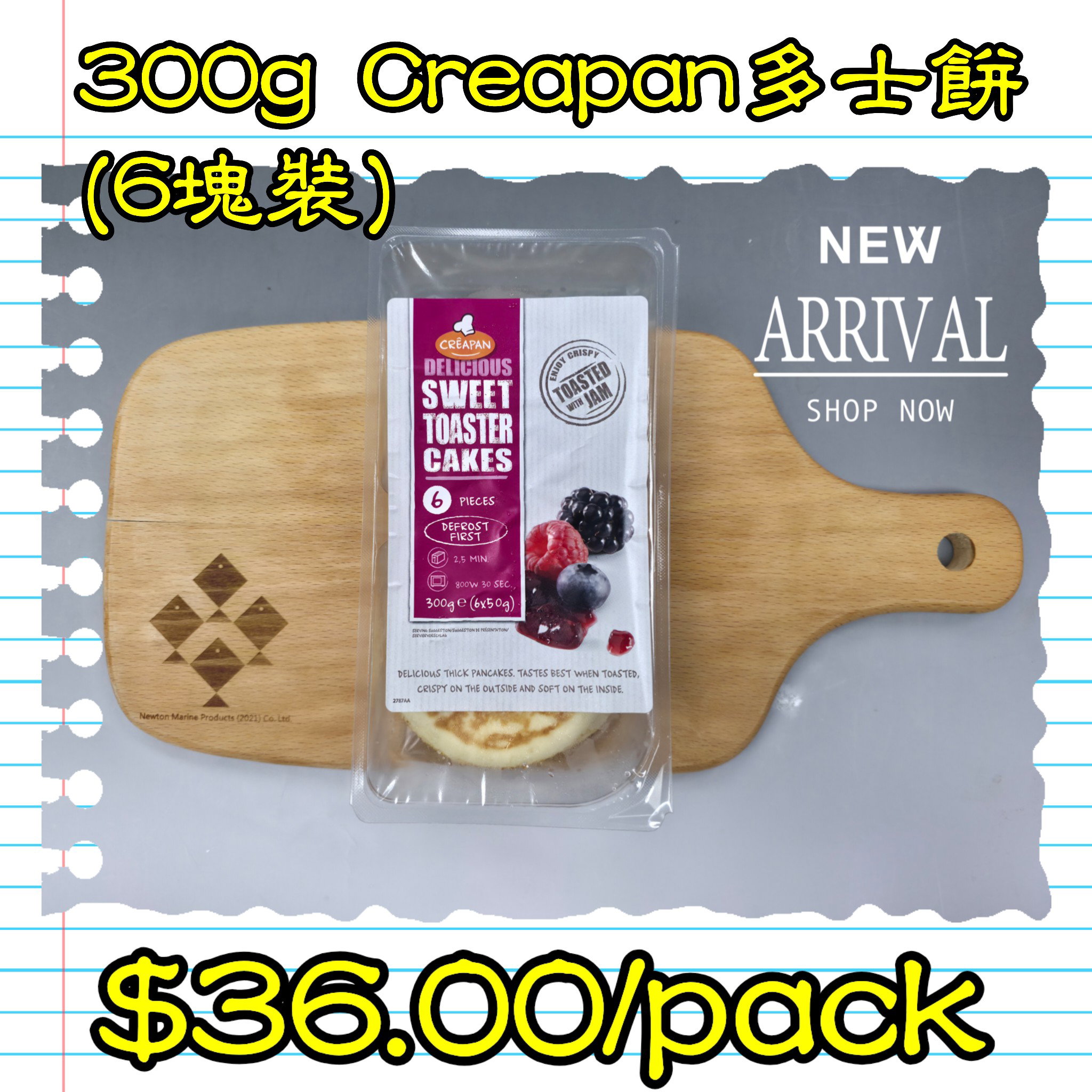 300g Creapan多士餅(6塊裝)_0