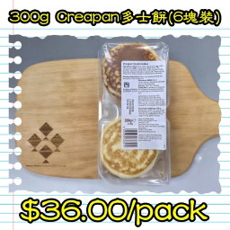 300g Creapan多士餅(6塊裝)