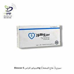 Bizocor بيزوكور اقراص 5mg  [ علاج الضغط  ] سوري