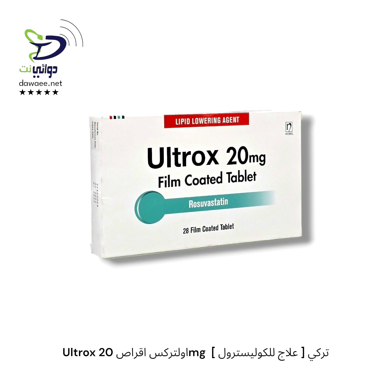 Ultrox اولتركس اقراص ( 20mg & 40mg ) [ علاج للكوليسترول ] تركي_1