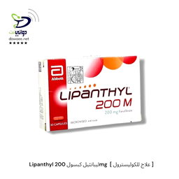 Lipanthyl ليبانثيل كبسول 200mg  [ علاج للكوليسترول ] 
