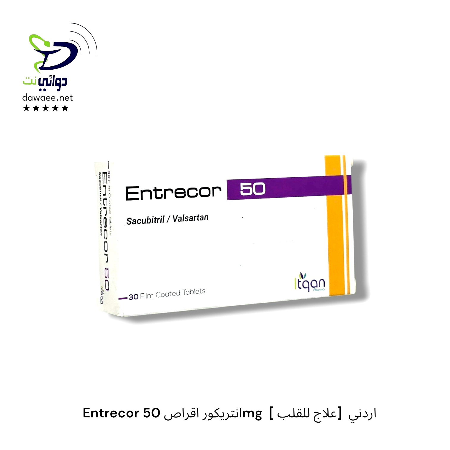 Entrecor انتريكور اقراص 50mg  [ علاج للقلب]  اردني_0
