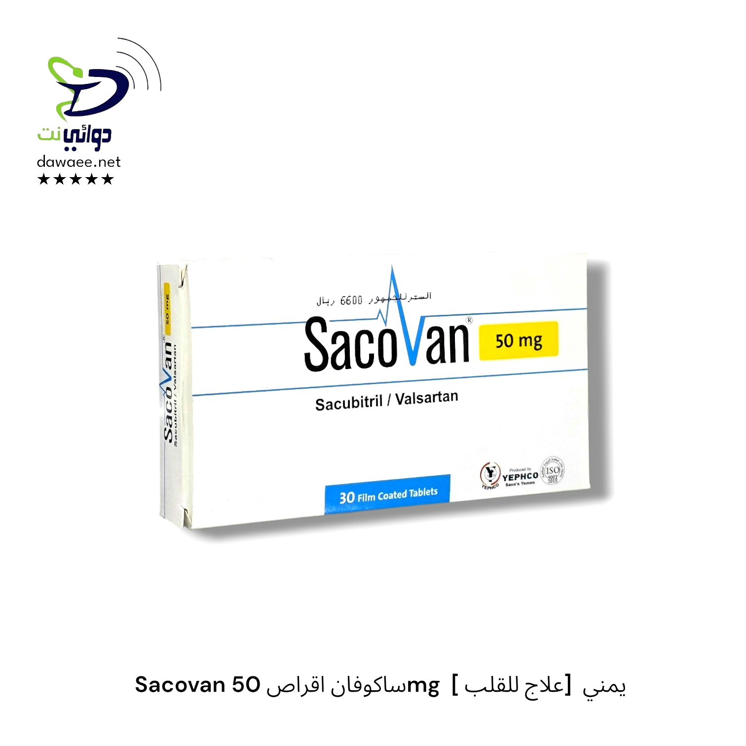 Sacovan ساكوفان اقراص 50mg  [ علاج للقلب]  يمني_0