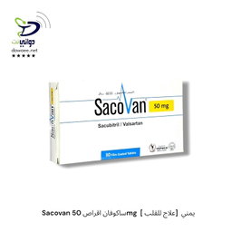 Sacovan ساكوفان اقراص 50mg  [ علاج للقلب]  يمني