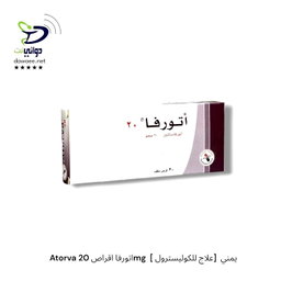 Atorva plus اتورفا بلاس  اقراص (10mg & 20mg & 40mg & 10/10mg )  [ علاج للكوليسترول]  يمني