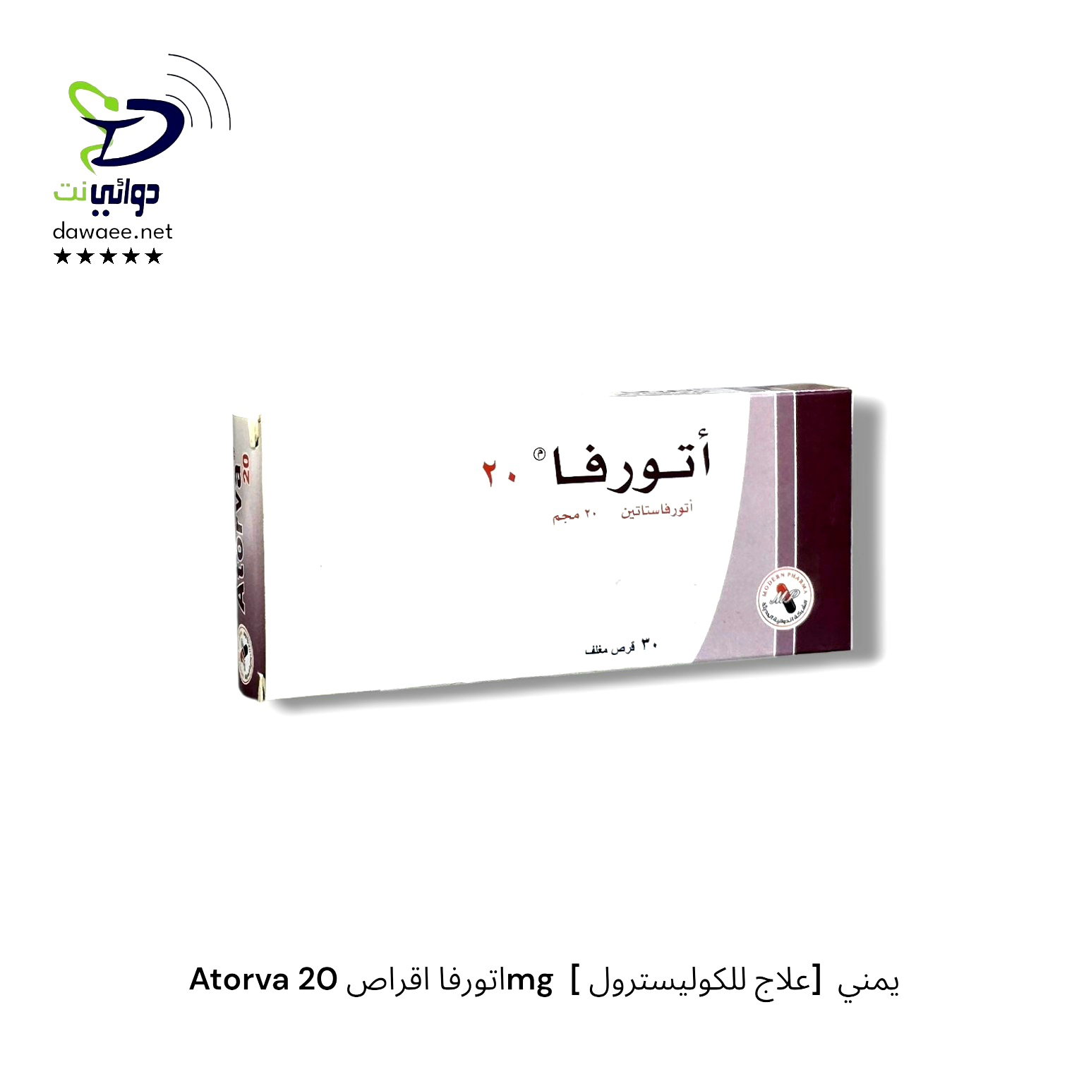 Atorva plus اتورفا بلاس  اقراص (10mg & 20mg & 40mg & 10/10mg )  [ علاج للكوليسترول]  يمني_2